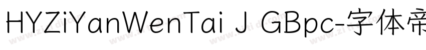 HYZiYanWenTai J GBpc字体转换